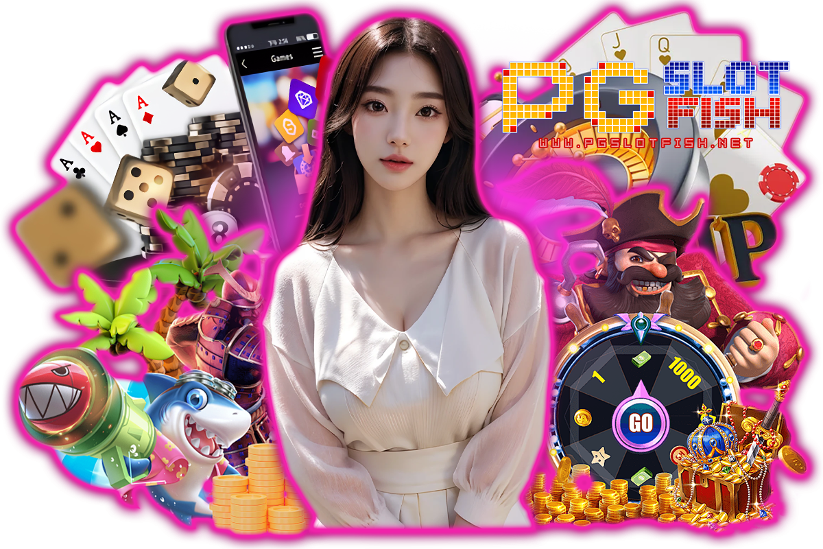 pgslotfish ทางเข้า